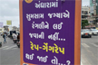 Stay home to avoid rape: Gujarat traffic police’s safety drive posters draw ire